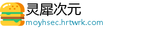 灵犀次元